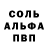 Альфа ПВП Соль raunak jaiswal
