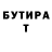 Кодеин напиток Lean (лин) Tymur Astashov