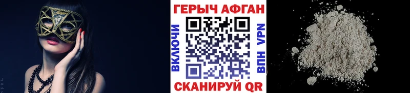 ГЕРОИН Афган  Грозный 