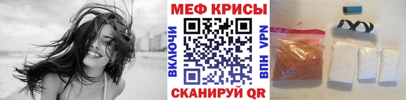 МЕФ мука  kraken вход  Грозный 